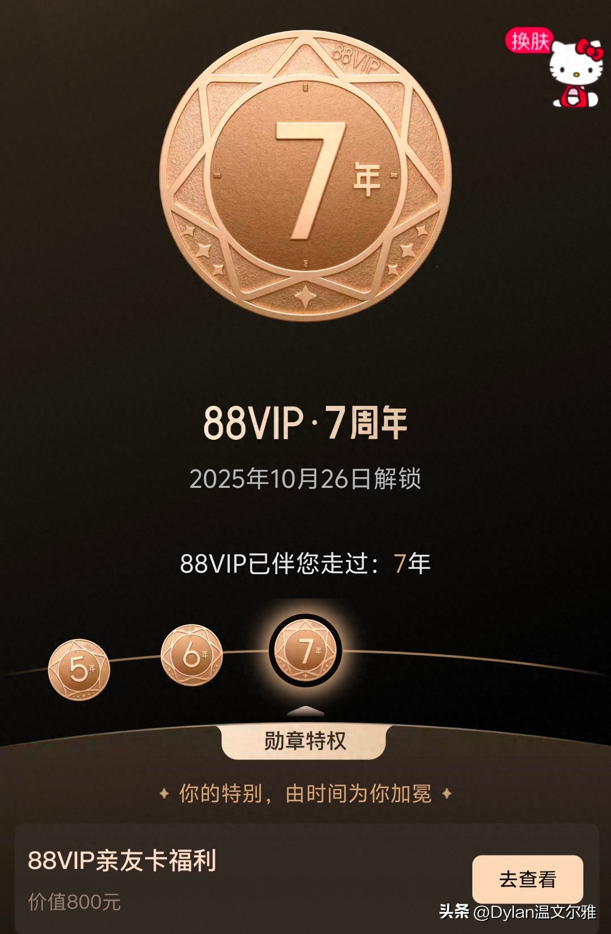 淘宝88VIP开通条件_淘宝88VIP会员权益解析_淘宝88vip有必要开通吗