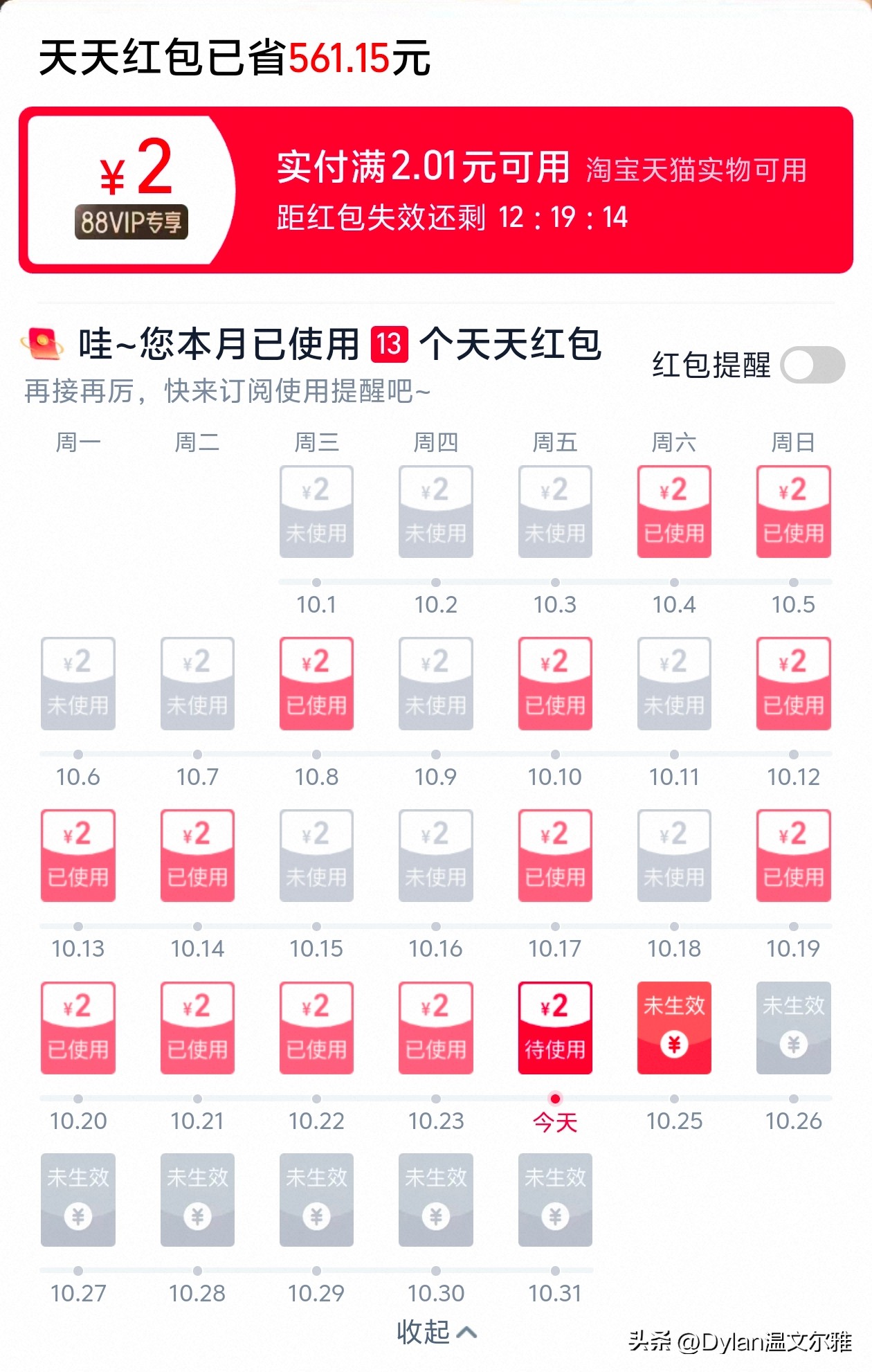 淘宝88VIP会员权益解析_淘宝88VIP开通条件_淘宝88vip有必要开通吗