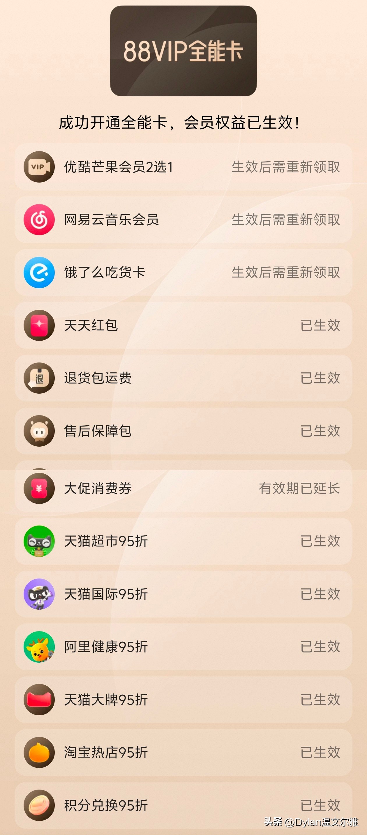 淘宝88VIP会员权益解析_淘宝88vip有必要开通吗_淘宝88VIP开通条件