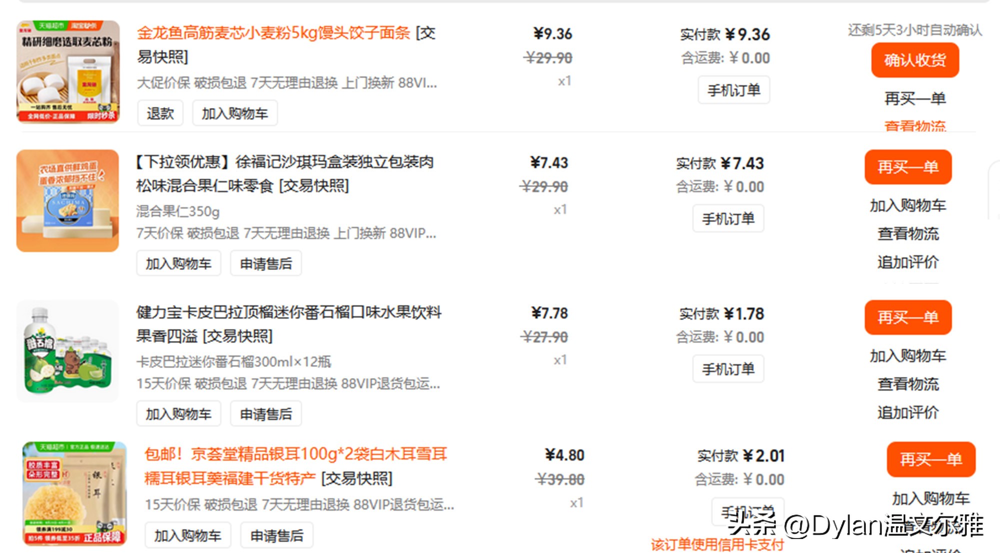 淘宝88VIP会员权益解析_淘宝88VIP开通条件_淘宝88vip有必要开通吗