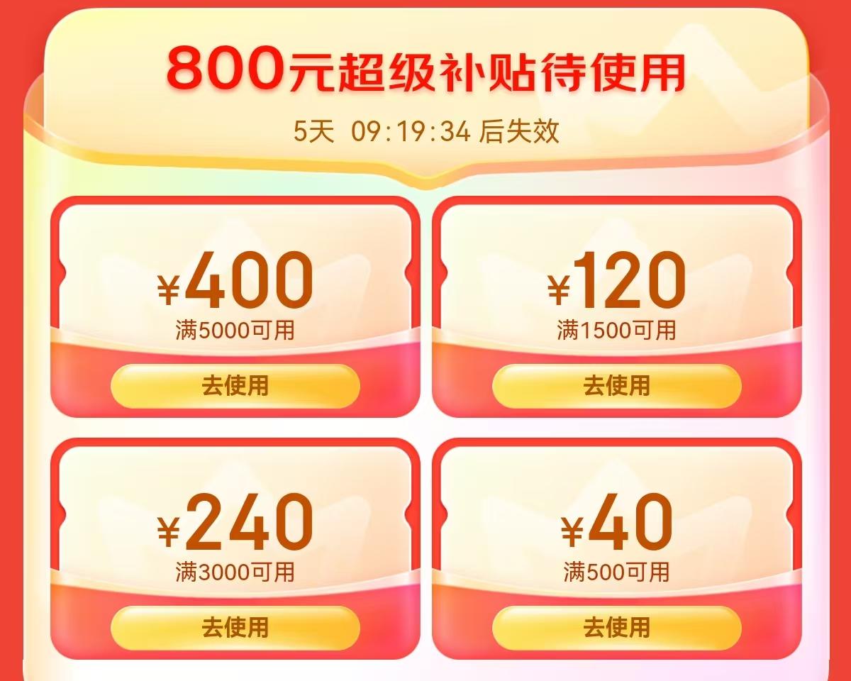 京东年货节PLUS会员超级补贴_京东优惠券_京东年货节红包领取入口