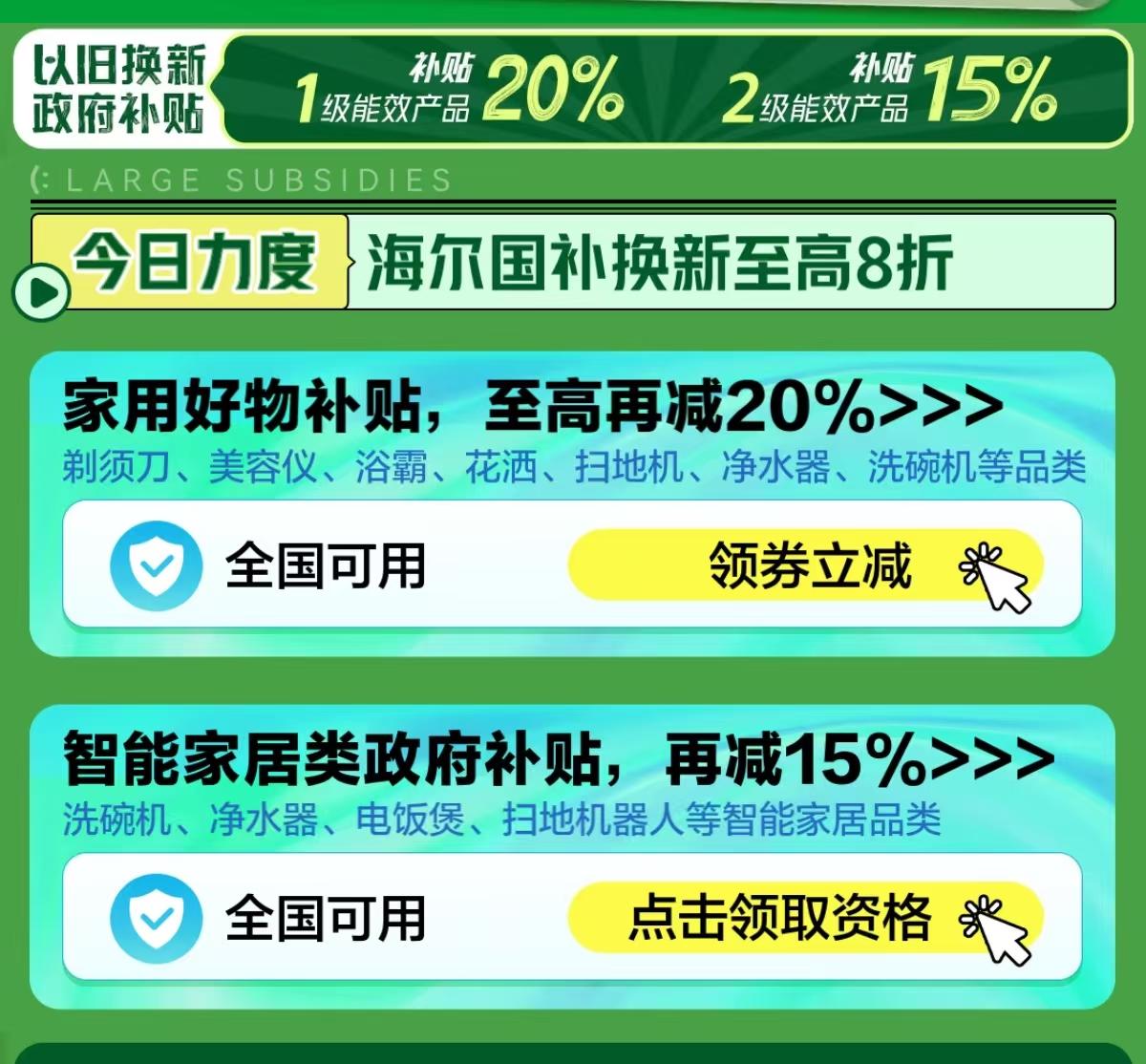 京东优惠券_京东年货节PLUS会员超级补贴_京东年货节红包领取入口