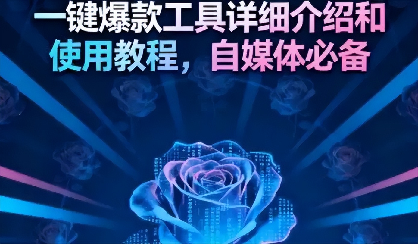 小红书电商_小红书电商 差异化笔记 七燕AI创作助手