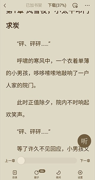 番茄小说下载离线阅读_番茄小说免费阅读_番茄小说