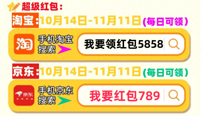 淘宝双十一满多少减多少_京东双11红包口令我要红包789_双11天猫红包口令我要领红包5858