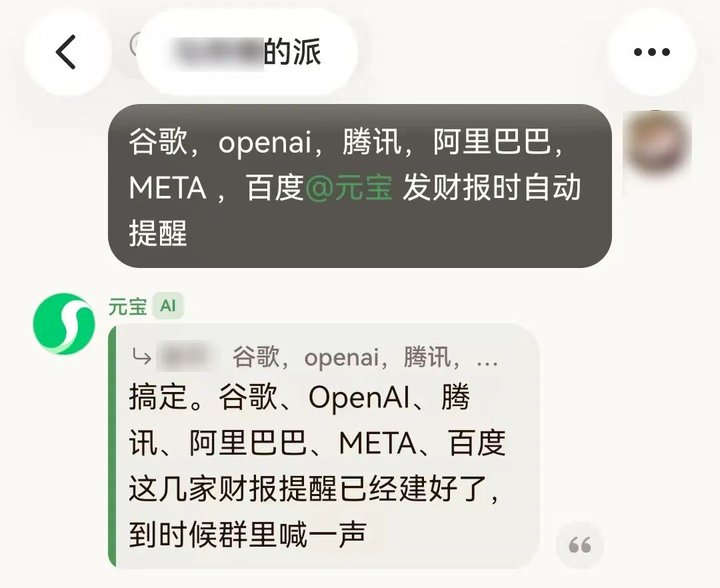 元宝APP春节下载量飙升_腾讯元宝_腾讯元宝红包活动