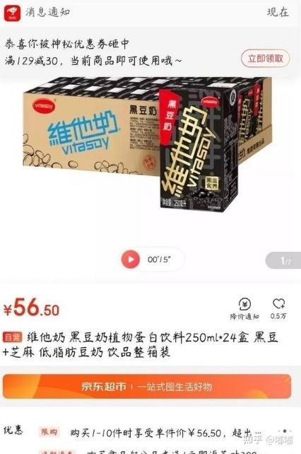 京东优惠券_商品页领券_领券攻略