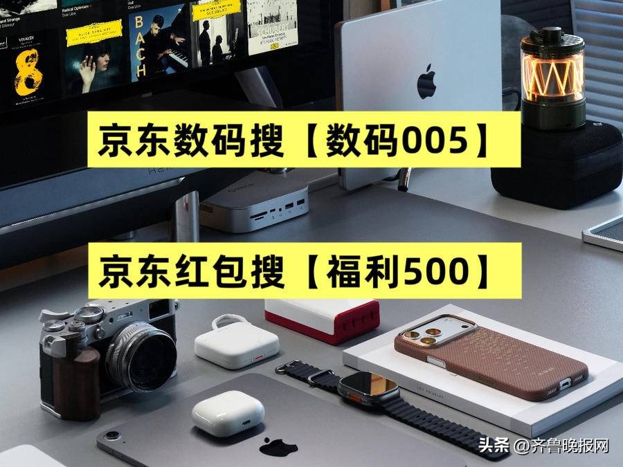 京东年货节满减活动规则_京东年货节红包口令 福利500 福利600 福利900