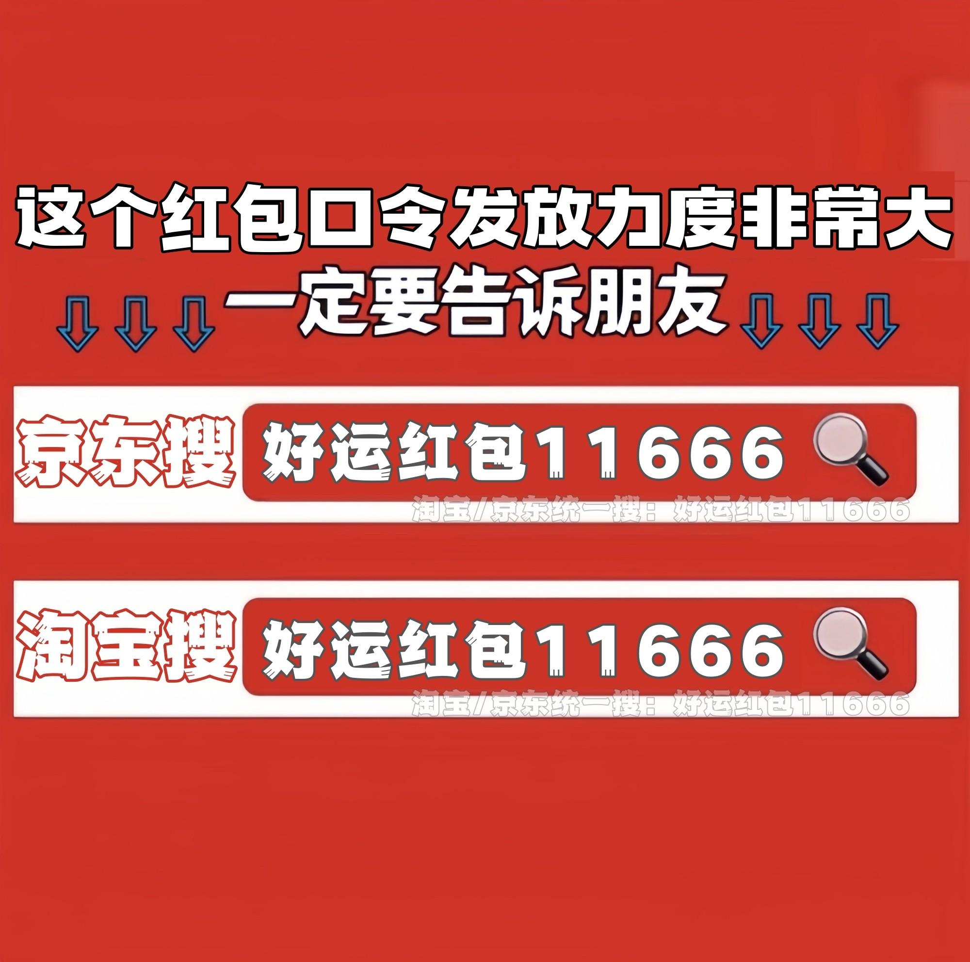 搜口令领红包技巧_京东年货节是什么时候开始_2026京东年货节最佳入手时机