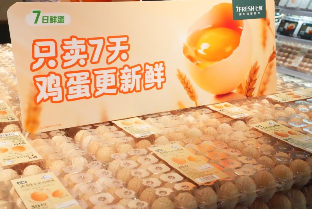 京东七鲜超市又好又便宜经营理念_供应链重塑高标准化_京东七鲜超市