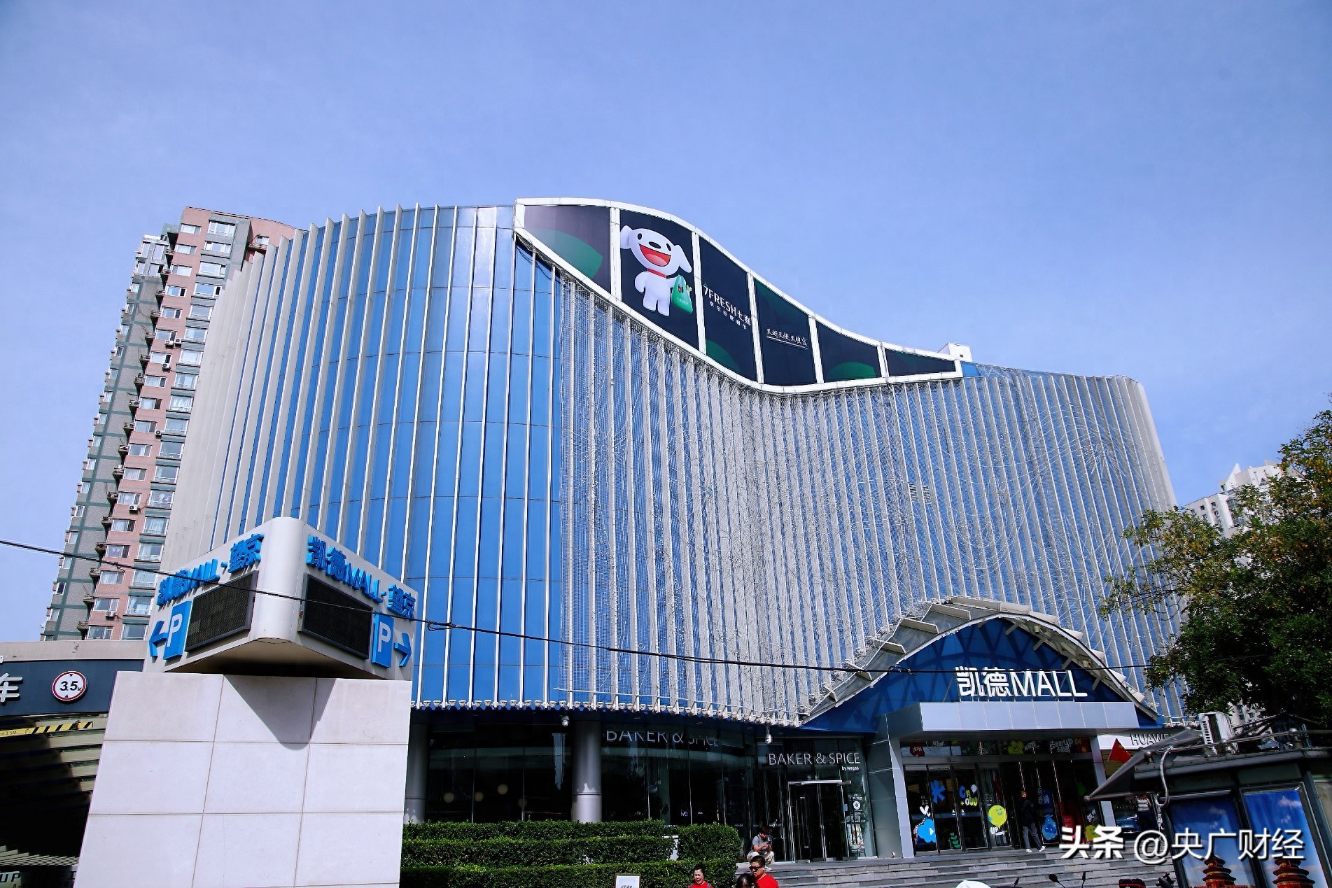 京东七鲜超市_京东七鲜望京凯德MALL店开业_京东七鲜望京店中秋促销