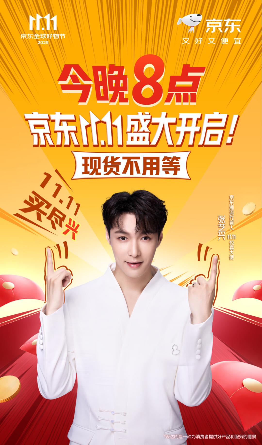 京东11.11八大惊喜日玩法_京东618打几折_京东11.11官方直降1折