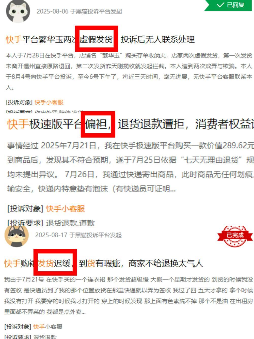 快手电商物流布局分析_快手电商明日达服务_快手电商