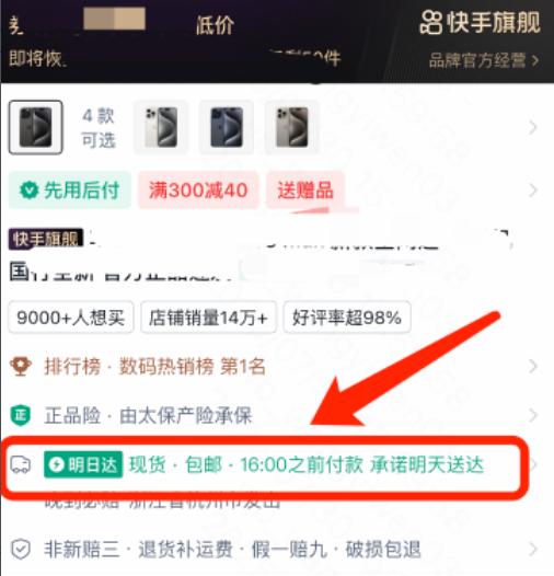 快手电商物流布局分析_快手电商明日达服务_快手电商