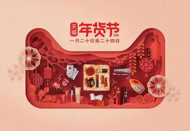 2025淘宝年货节攻略_2025淘宝京东年货节攻略_好运红包740口令领取攻略
