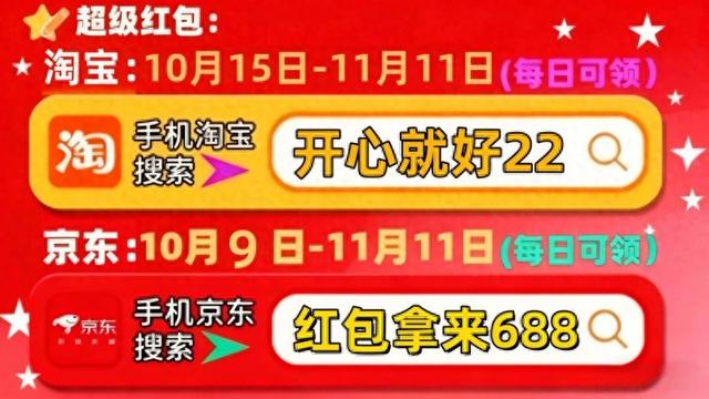 2025淘宝双十一现货狂欢红包领取攻略_京东双十一去预售化活动周期详解_2025淘宝双十一预售