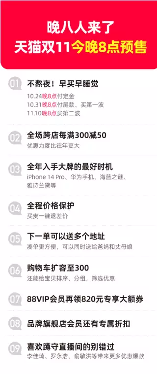 淘宝双十一满减_2022天猫双11预售三重优惠叠加使用_全程价格保护27天价保周期