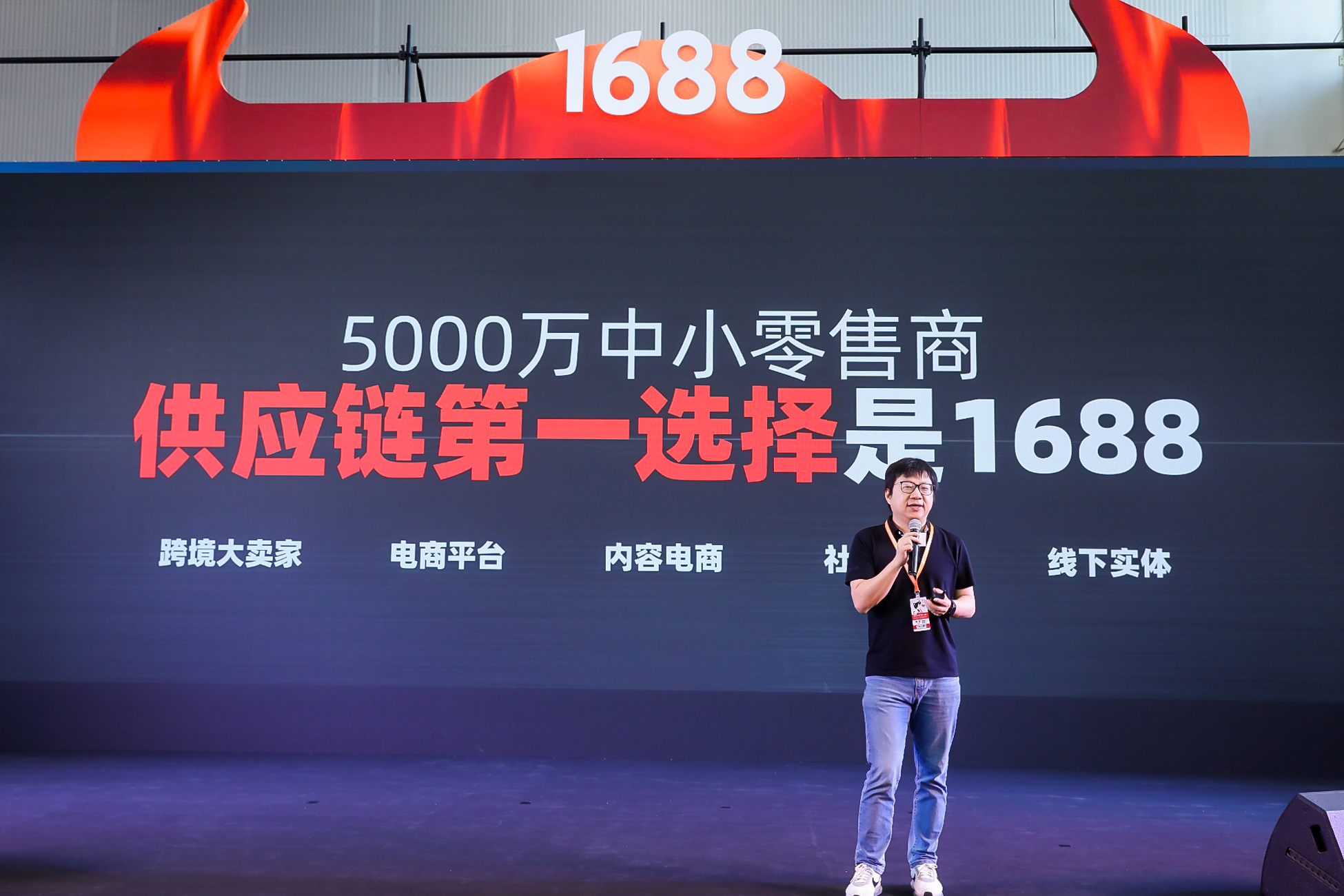 制造业数字化转型_找工厂就上1688_1688
