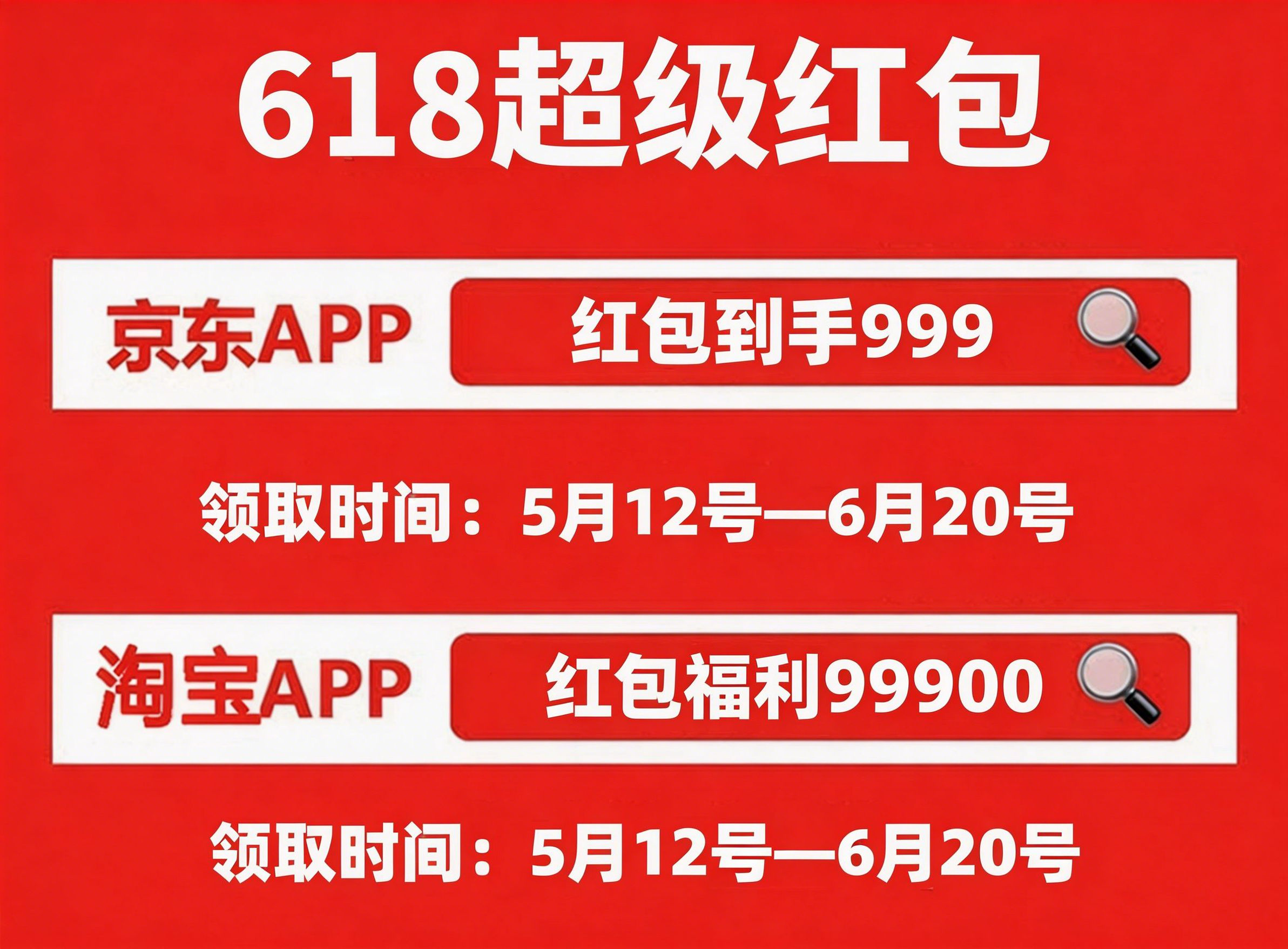 淘宝618_淘宝京东618省钱技巧_618攻略