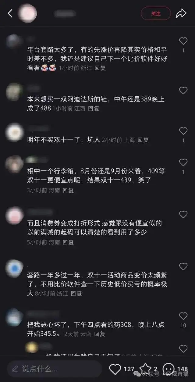 淘宝双十一能优惠多少钱_双十一先涨后降现象_双十一预售规则