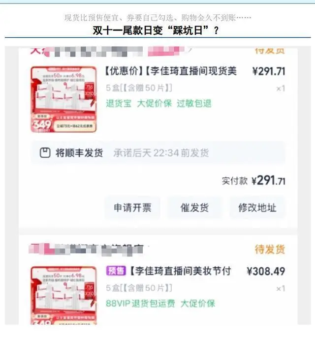 双十一先涨后降现象_双十一预售规则_淘宝双十一能优惠多少钱