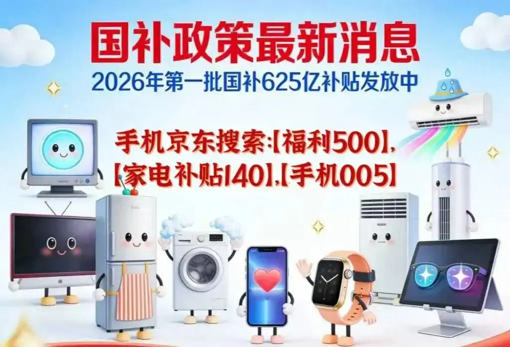 2025京东年货节_京东年货节补贴口令_京东福利500红包领取
