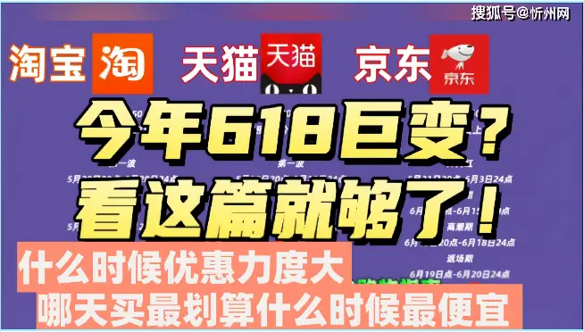 2024淘宝天猫618活动攻略_淘宝618红包口令领取时间_淘宝618满减是多少