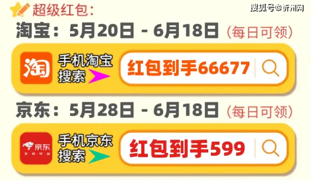 淘宝618满减是多少_淘宝618红包口令领取时间_2024淘宝天猫618活动攻略