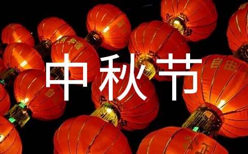 网店中秋节促销方案（精选11篇）