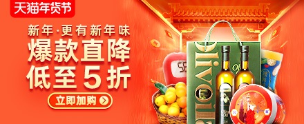 新浪众测免费试玩_天猫年货节优惠活动_淘宝年货节满减规则