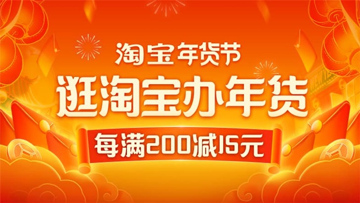 新浪众测免费试玩_淘宝年货节满减规则_天猫年货节优惠活动