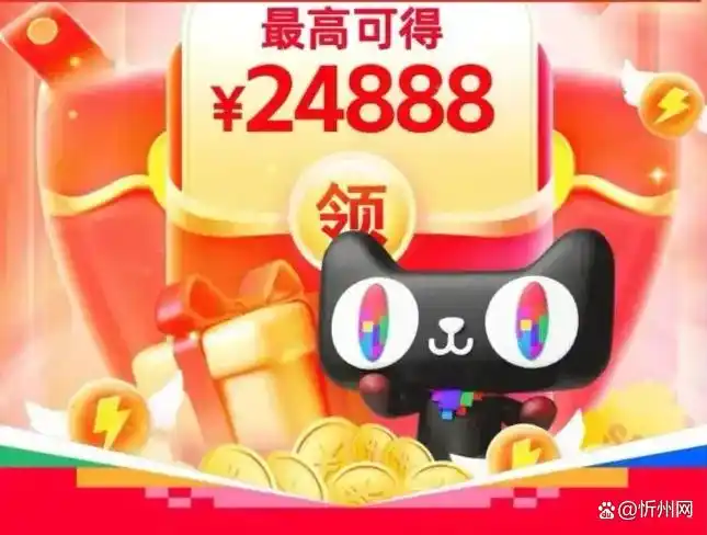 2024双十一活动时间表_2026淘宝双十一活动时间_京东双十一红包口令