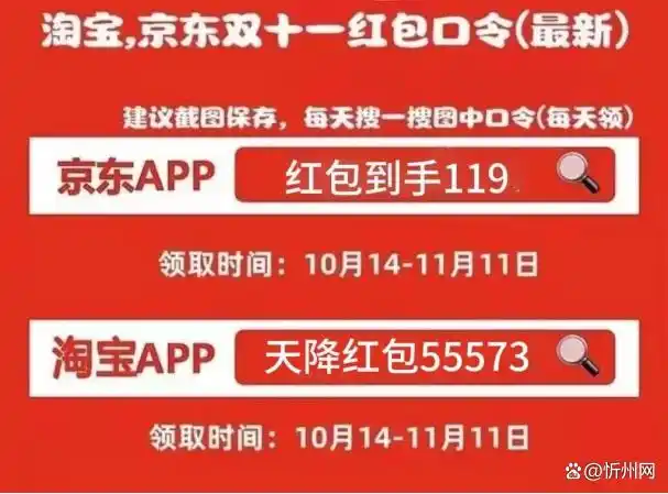 2026淘宝双十一活动时间_京东双十一红包口令_2024双十一活动时间表