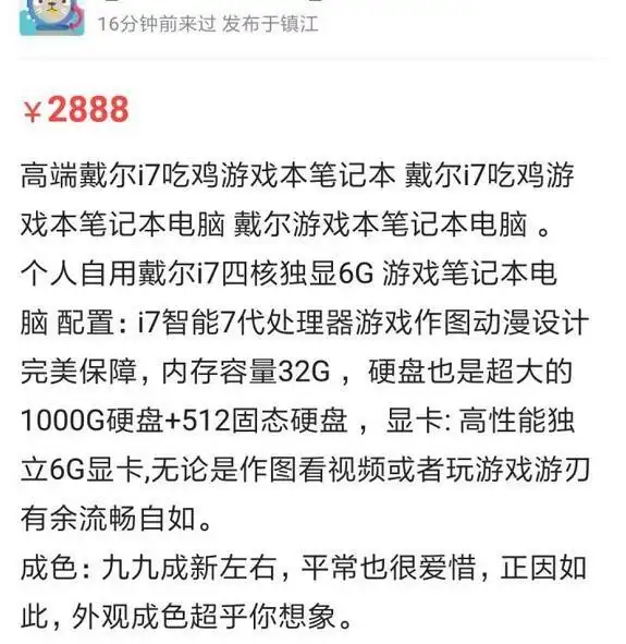 闲鱼数码产品骗局_闲鱼_闲鱼妹子自用产品猫腻