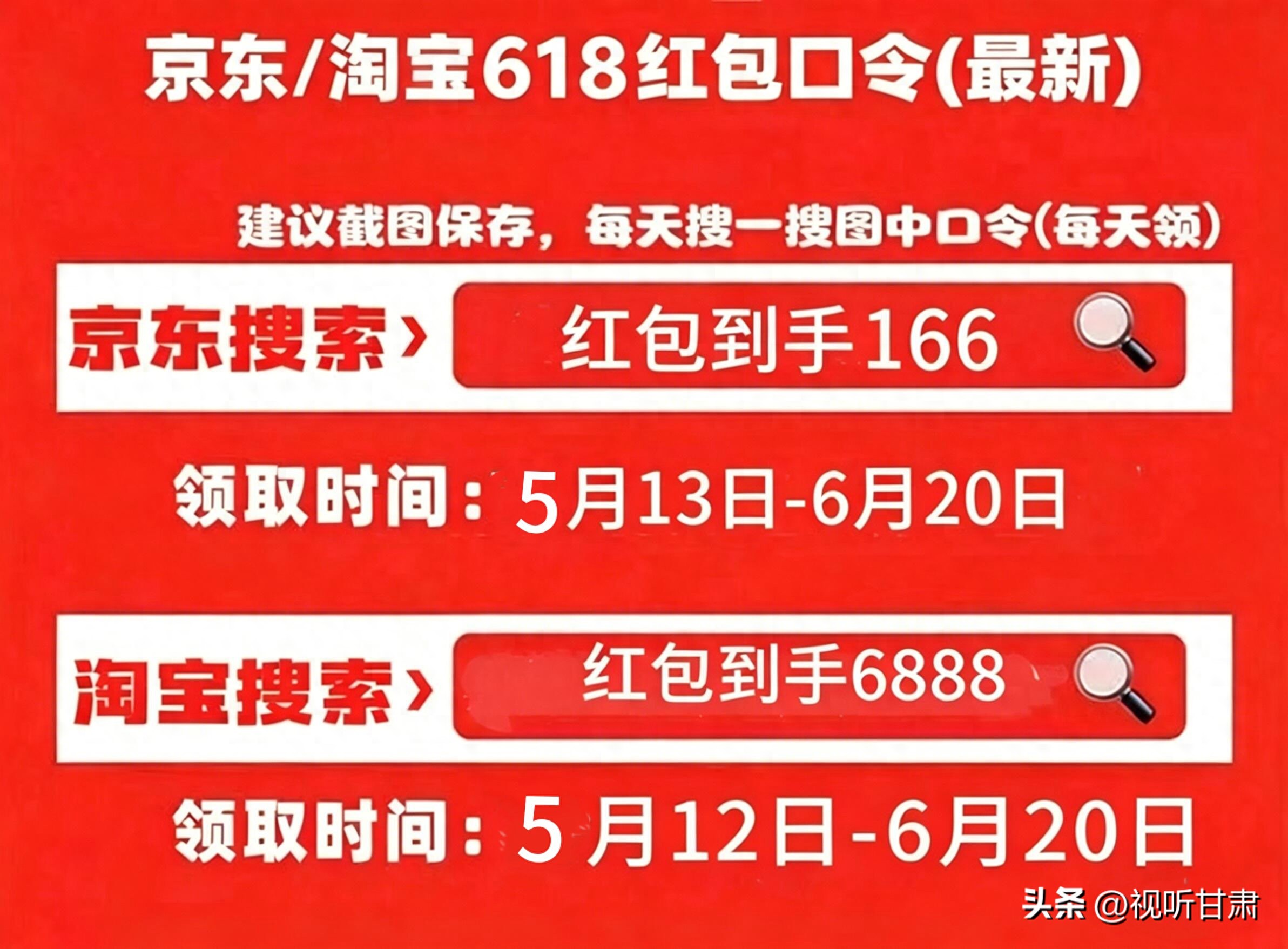 淘宝618红包口令_2026年京东618攻略_京东618活动时间