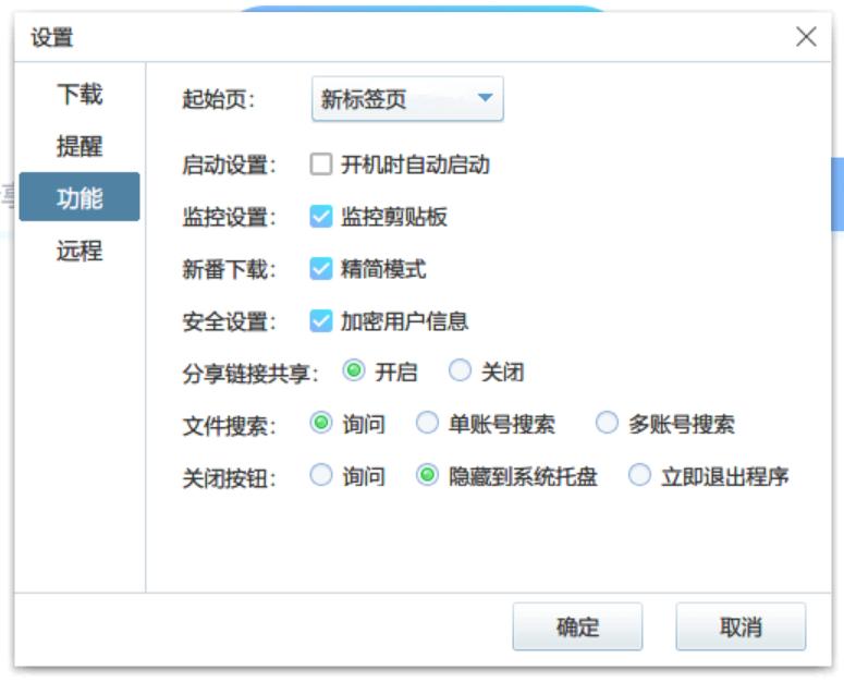 百度网盘拉新授权_百度网盘用户激励计划争议_百度网盘Pandownload事件
