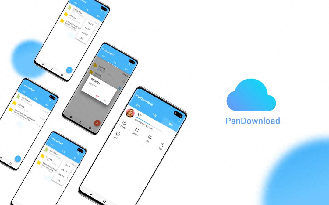 百度网盘拉新授权_Pandownload开发者在扬被抓_百度网盘破解版下载速度