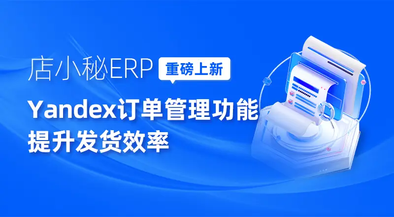 俄罗斯电商_俄罗斯电商平台_俄罗斯电商平台排名