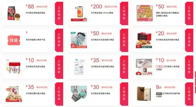 京东年货节神券领取_京东年货节攻略_京东年货节