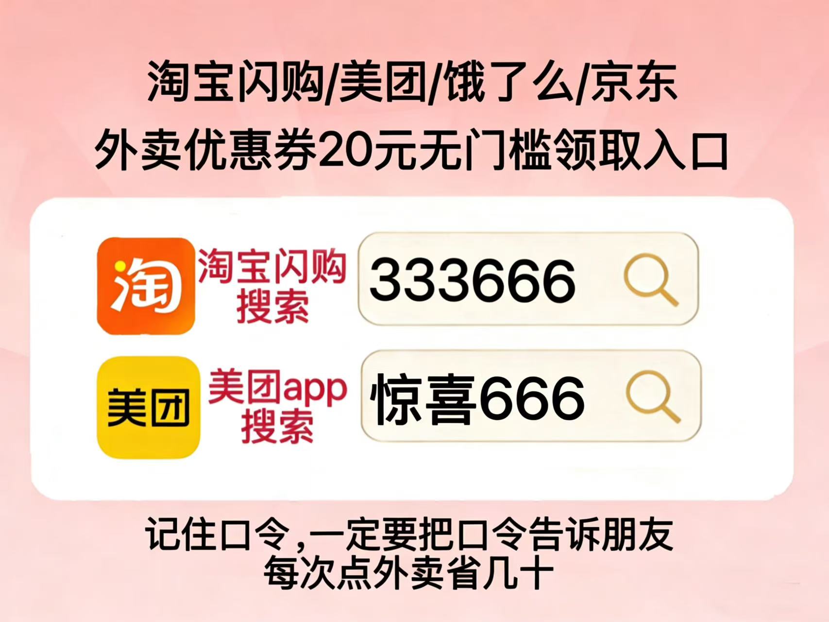 淘宝闪购领券入口_淘宝618红包口令_淘宝闪购叠加券领取方法