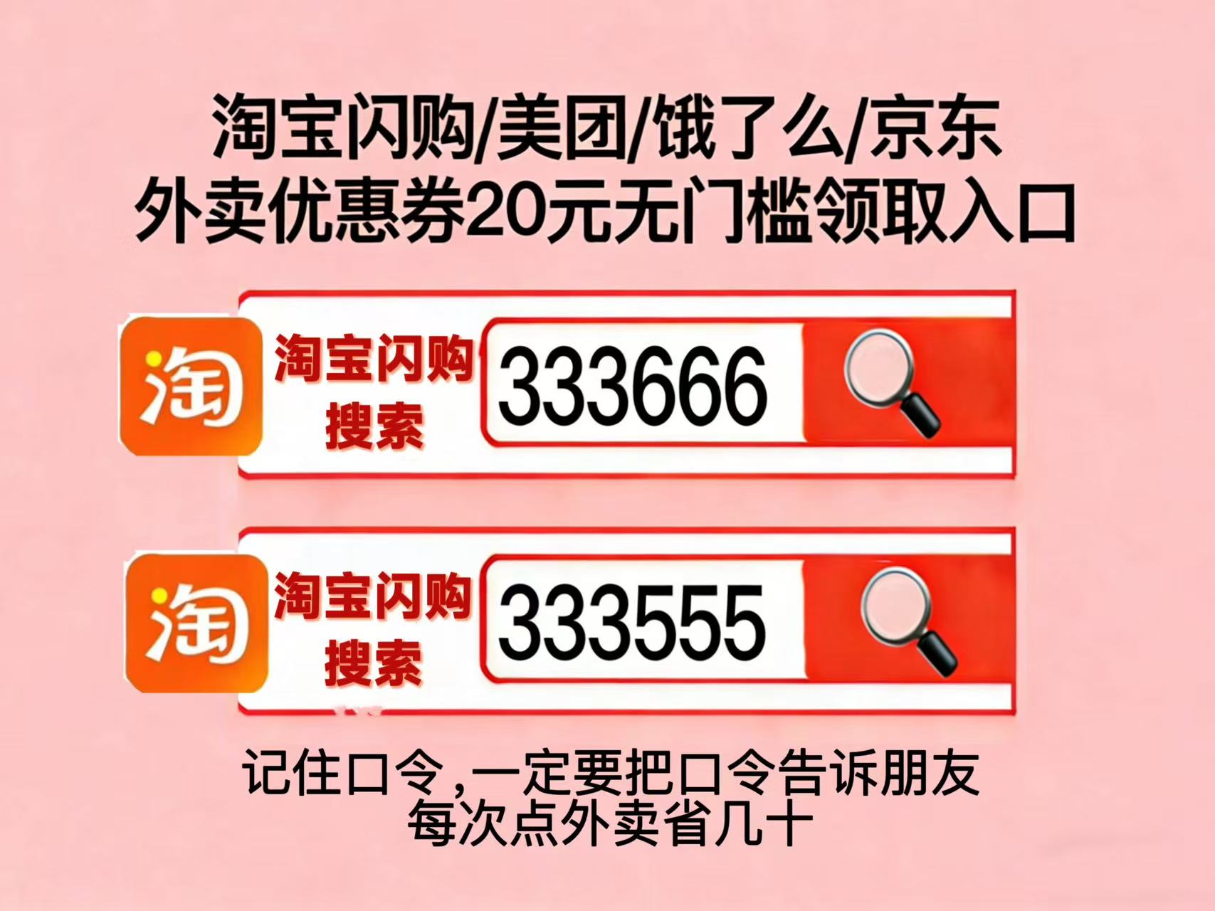 淘宝闪购领券入口_淘宝闪购叠加券领取方法_淘宝618红包口令