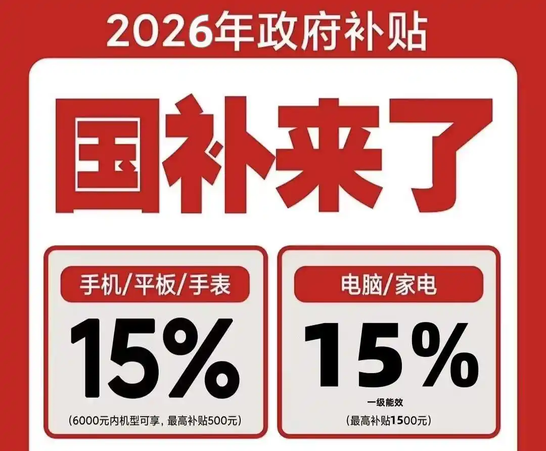 淘宝618活动力度大吗_2026年京东618活动攻略_2026年淘宝618国补叠加技巧