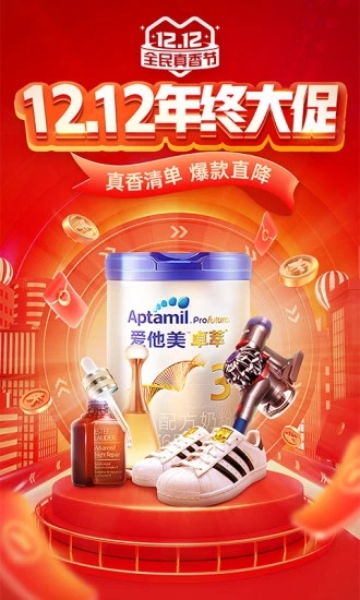 拼多多app安卓手机版下载