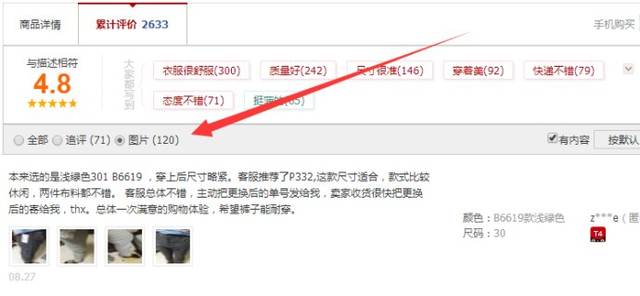 淘宝购物技巧_淘宝店铺好评率分析_淘宝店铺信誉度