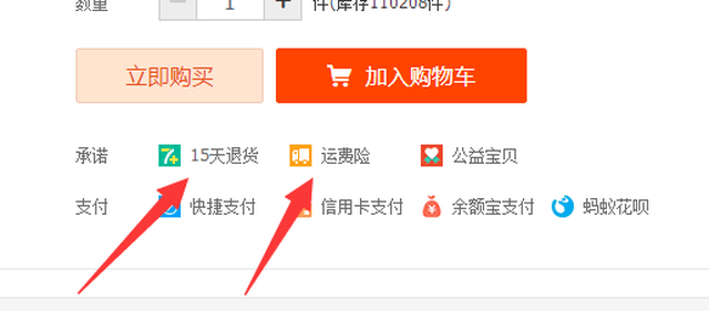 淘宝店铺信誉度_淘宝店铺好评率分析_淘宝购物技巧