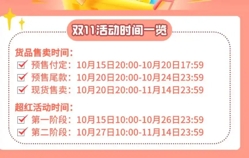 京东双十一红包领取口令及补贴政策_2025京东双十一满减_2025年淘宝天猫双十一购物节活动攻略