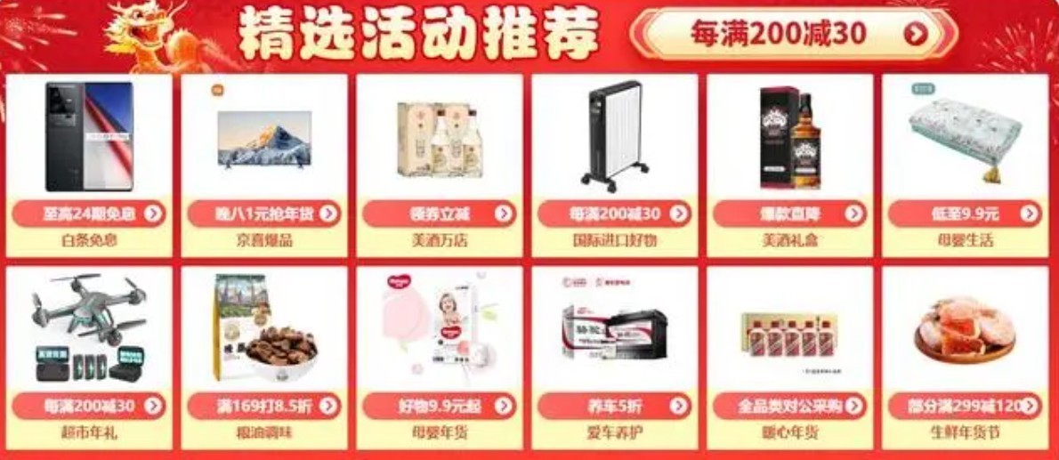 2025年京东货节什么时候开始到什么时候结束附活动详细时间表一览