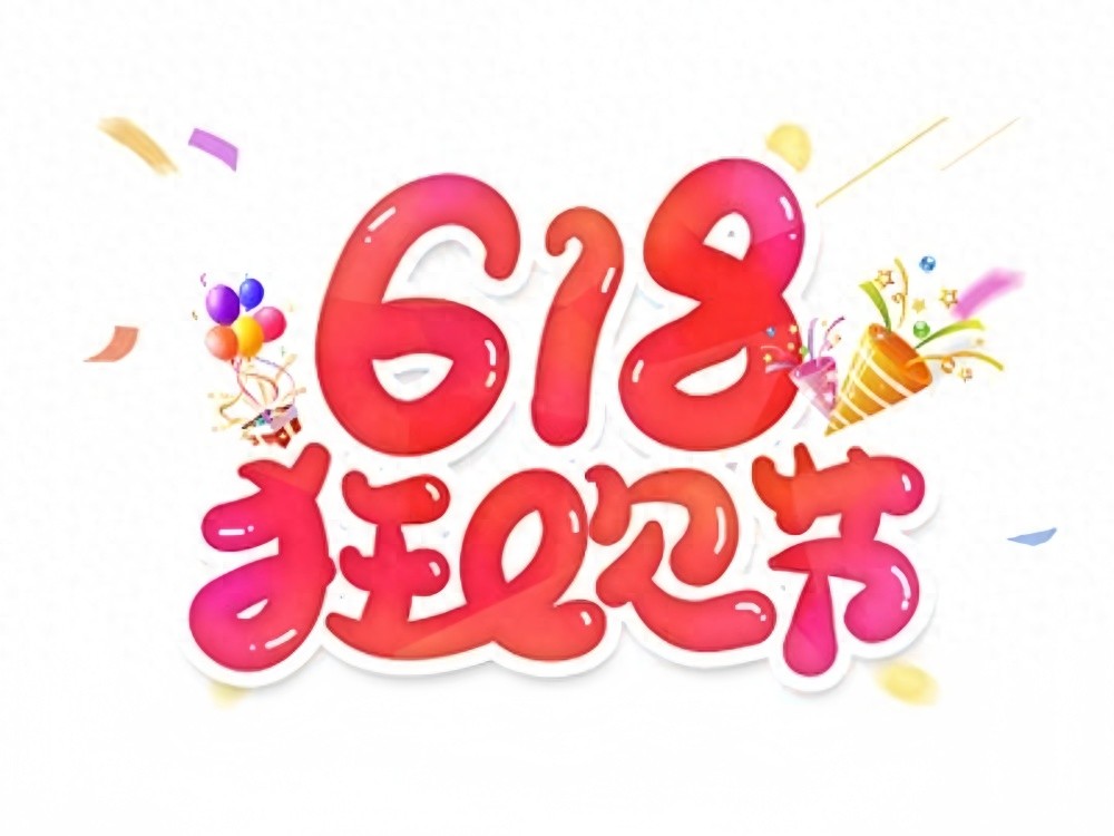 2026年淘宝618活动时间_2026年京东618红包口令_京东618什么时候开始