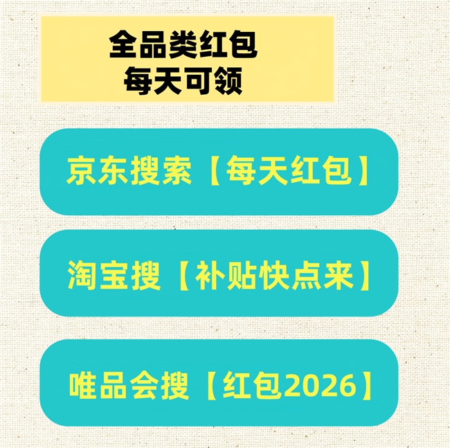 淘宝618活动力度大吗_红包领取叠加国补申领技巧_2026年618攻略