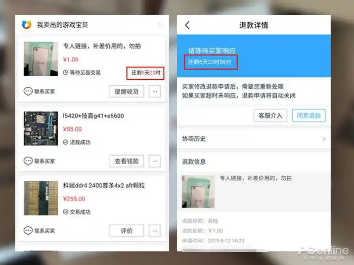 闲鱼_闲鱼卖家夸大商品成色_闲鱼调包套路识别